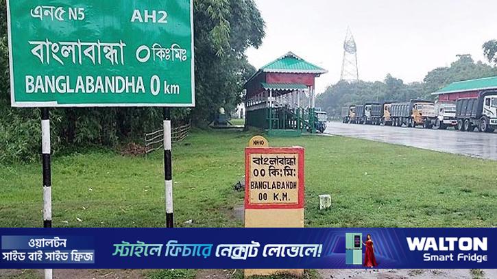 বাংলাবান্ধা স্থলবন্দরে ৪ দিন বন্ধ থাকবে আমদানি-রপ্তানি 