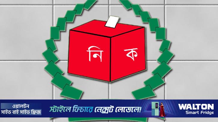 চট্টগ্রাম-২ ও ৪ আসনের মামলার শুনানি ২৮ এপ্রিল