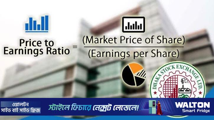 ডিএসইর পিই রেশিও বেড়েছে ০.৬৪ শতাংশ