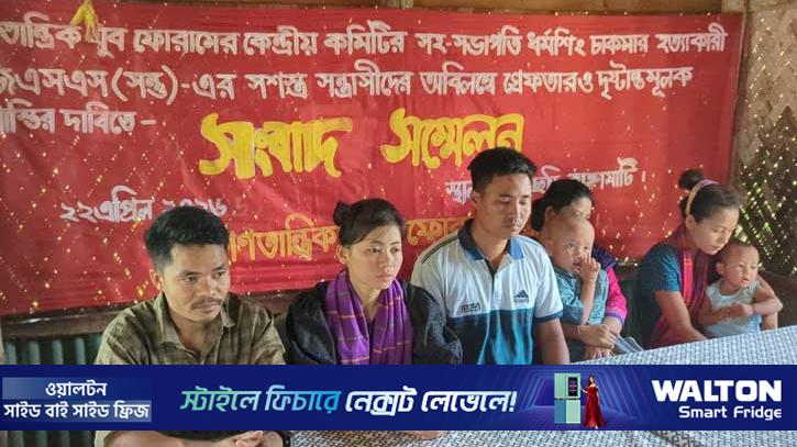 সন্তু লারমাকে আঞ্চলিক পরিষদ থেকে অপসারণ দাবি