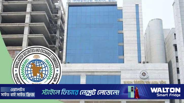 ৬ মার্চেন্ট ব্যাংকের বিরুদ্ধে বিএসইসির বিশেষ তদন্ত