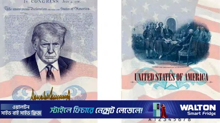মার্কিন পাসপোর্টে এবার ট্রাম্পের ছবি