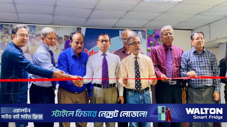 ইউডায় শুরু হলো ভর্তিমেলা, শতভাগ স্কলারশিপে পড়ার সুযোগ