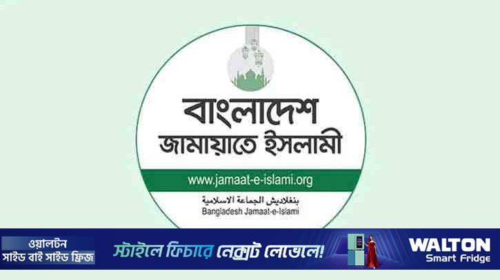 রাজধানীতে জামায়াতের সমা‌বেশ শনিবার