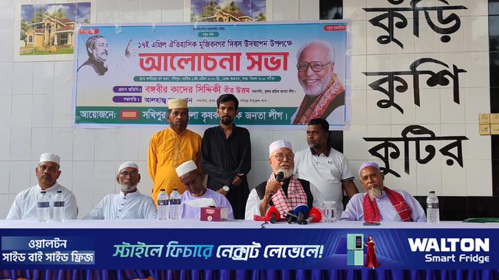 মুজিবনগর দিবস কারো একার না: কাদের সিদ্দিকী