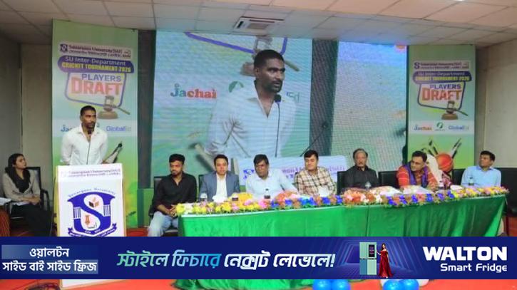 সোনারগাঁও ইউনিভার্সিটি ইন্টার-ডিপার্টমেন্ট ক্রিকেট টুর্নামেন্টের প্লেয়ার্স ড্রাফট অনুষ্ঠিত