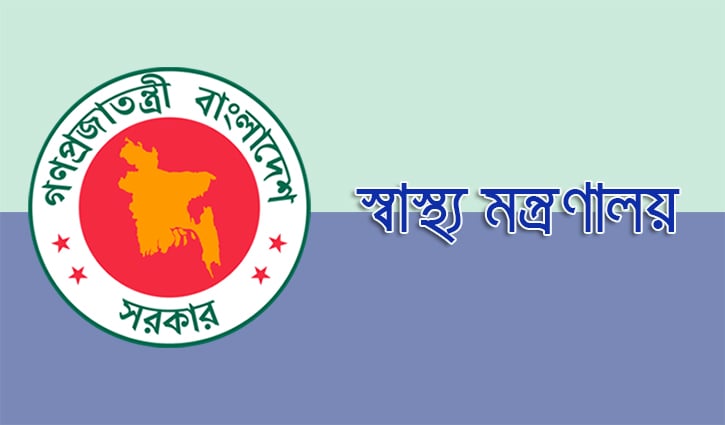 সরকারি হাসপাতালের কার্যক্রম পরিদর্শনে ৬৯ কর্মকর্তা নিয়োগ