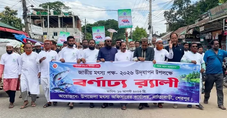 নালিতাবাড়ীতে দেশীয় মাছ সংরক্ষণে  জাতীয় মৎস্য পক্ষ উদ্বোধন