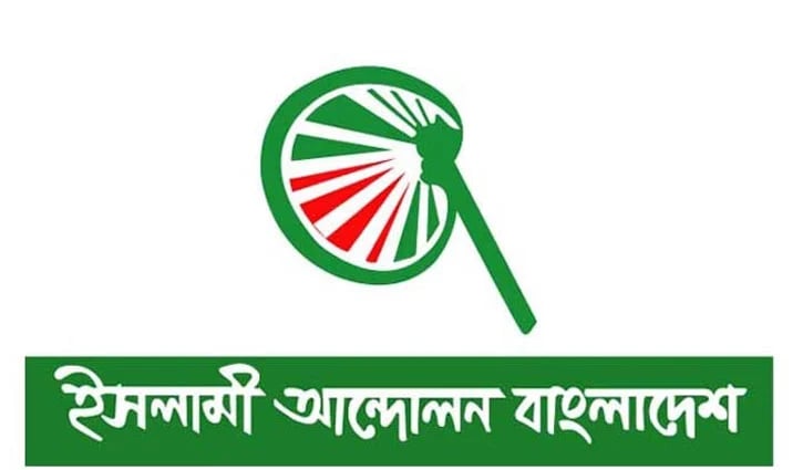 দেশব্যাপী ৫ আগস্ট ইসলামী আন্দোলনের গণমিছিল